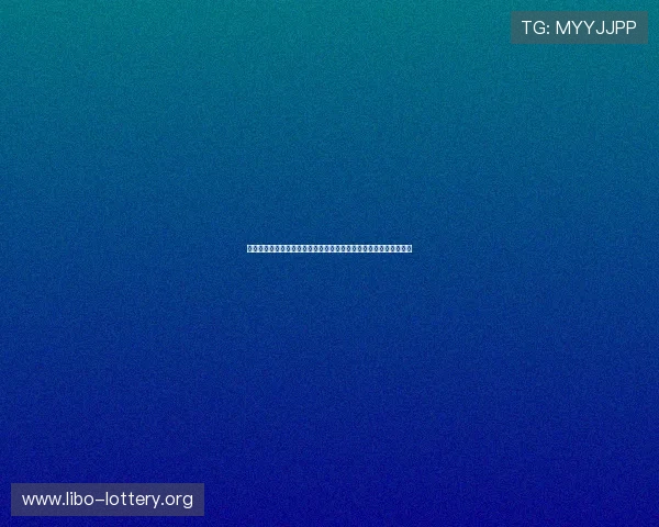 百苑娱乐城：多元化娱乐项目一站式体验，满足不同客户的多样需求