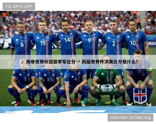 2026年世界杯南非韩国比赛战术布置与胜负关键因素详解 2026年世界杯南非韩国比赛战术布置与胜负关键因素详解