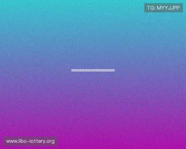 在世界杯激烈竞争中掌握百家乐稳赢技巧提升你的体育博彩胜率 在世界杯激烈竞争中掌握百家乐稳赢技巧提升你的体育博彩胜率